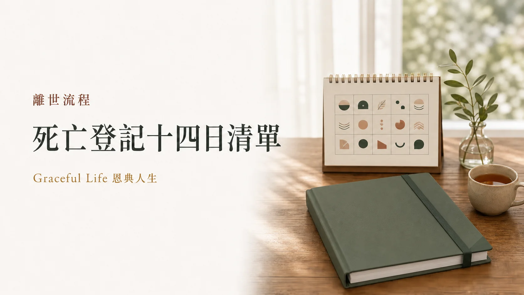 香港自然死亡登記十四日文件清單
