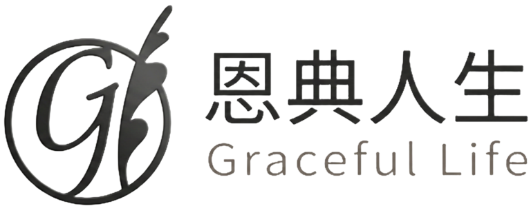 Graceful Life 恩典人生