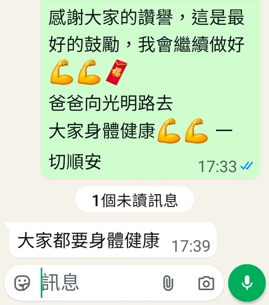 家屬 WhatsApp 感謝截圖一