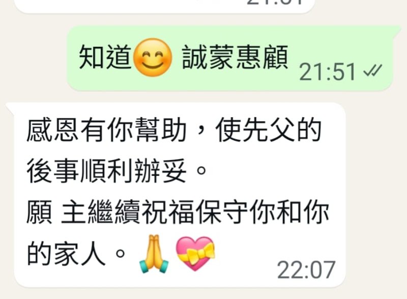 家屬 WhatsApp 感謝截圖四