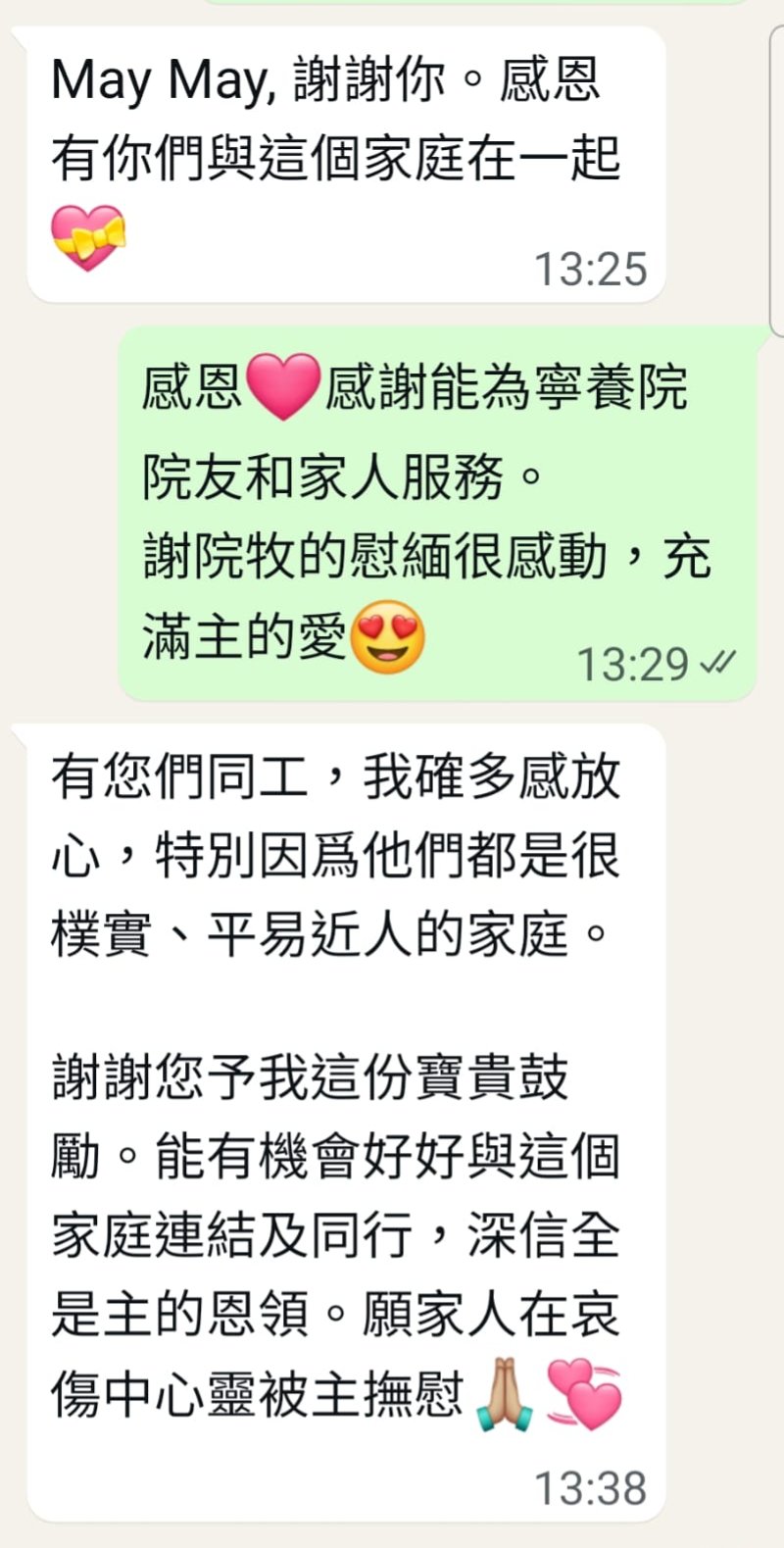 家屬 WhatsApp 感謝截圖五
