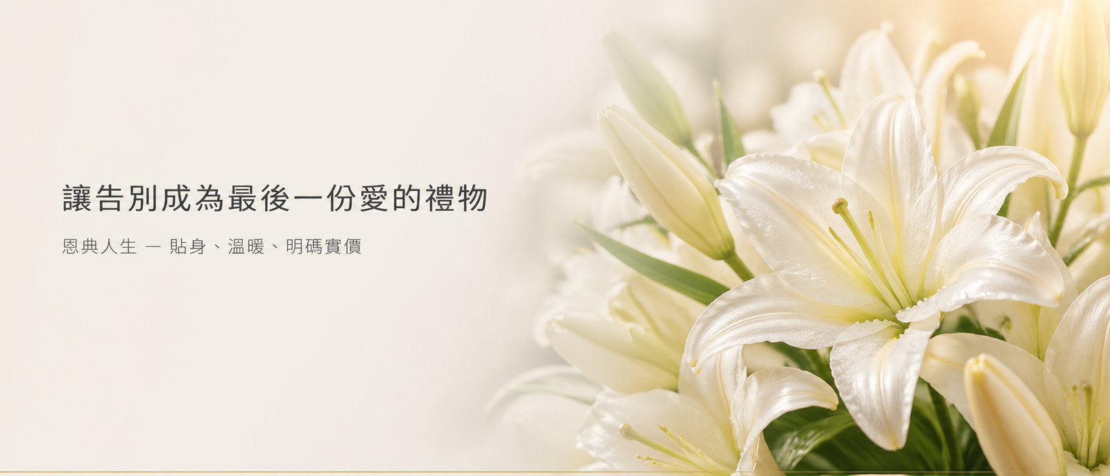 貼身陪伴