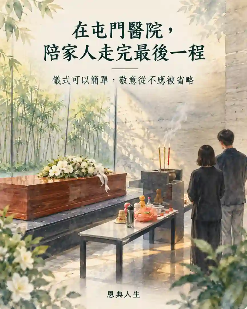把最後一次照顧，好好完成 — 匿名水彩圖文分享