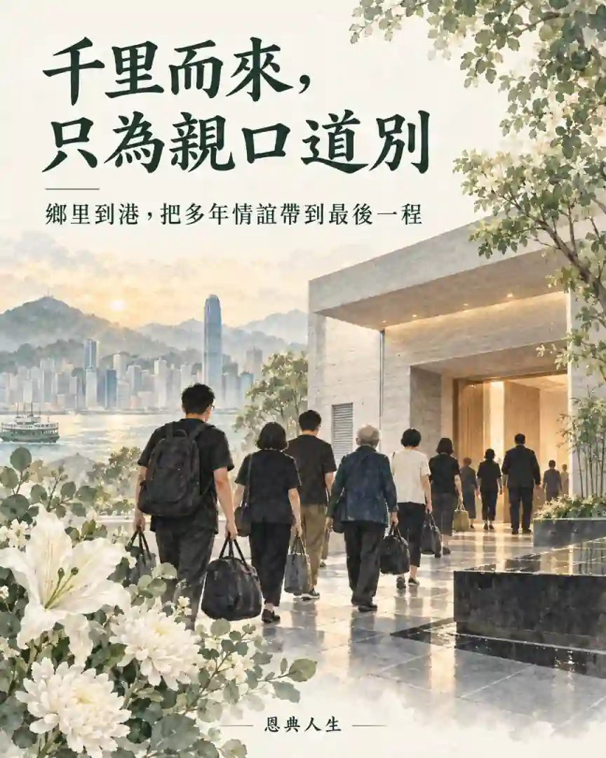 千里而來，只為親口道別 — 匿名水彩圖文分享